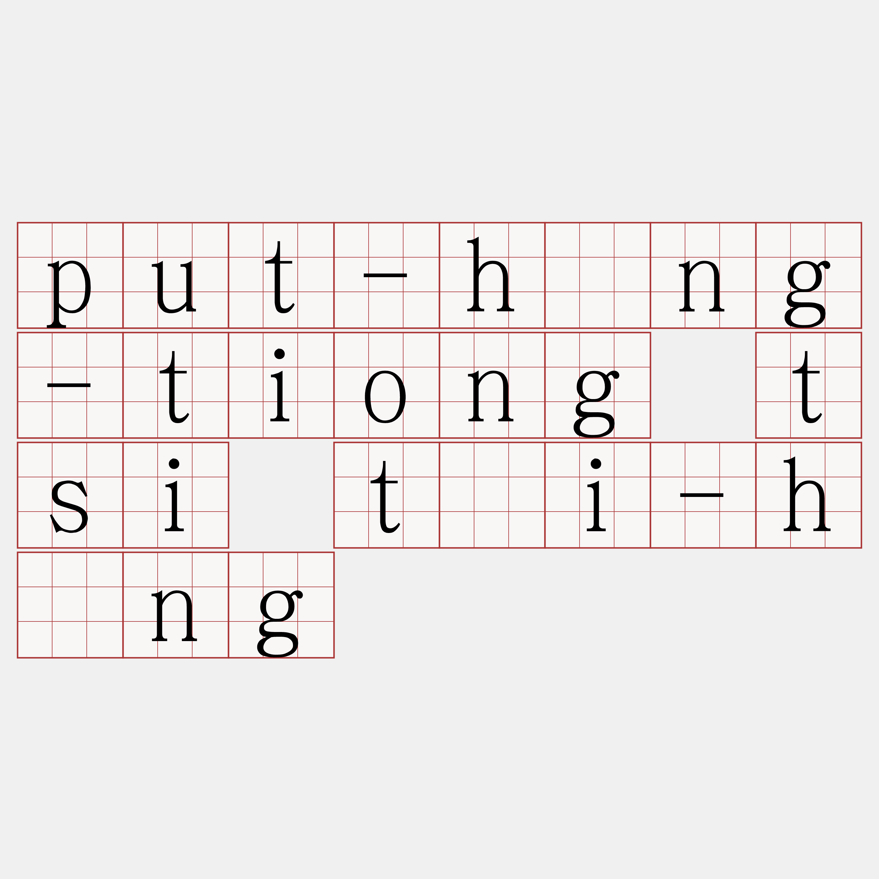 put-hīng-tiong tsi tāi-hīng